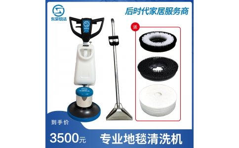 商業(yè)地毯清洗機